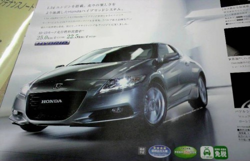 03-honda-crz-brochure-tov