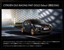 Citroen DS3 Racing MatGold