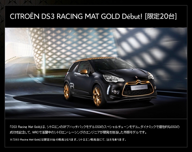 Citroen DS3 Racing MatGold