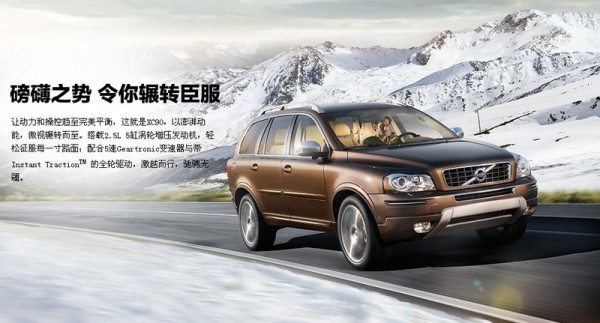 Volvo XC90 ou XC Classic pour la Chine